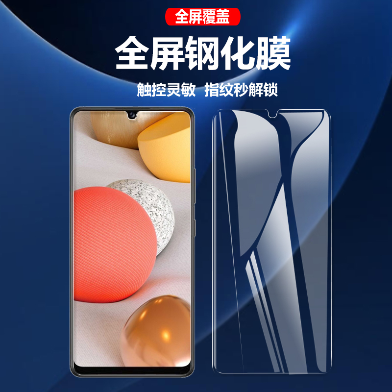 高清三星手机屏幕samsung保护膜