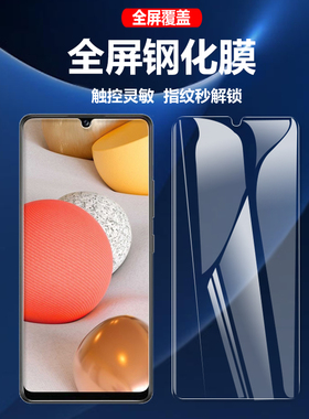 适用三星a42钢化膜Galaxy12手机屏幕屏保玻璃samsung/a22s高清抗蓝光a12防摔膜Galaxya啊42保护膜SM-A4260贴