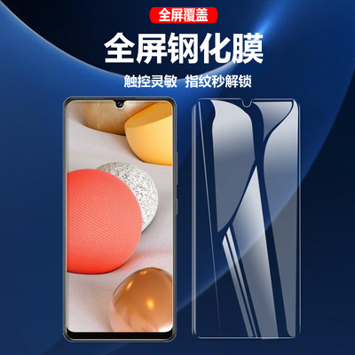 高清三星手机屏幕samsung保护膜