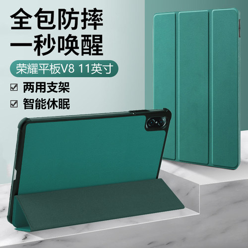 荣耀平板V811英寸全包翻盖皮套