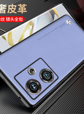 努比亚Z50S/Z50轻奢素皮保护壳