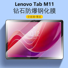 适用联想tabm11钢化膜11寸lenovo平板tab电脑m11英寸lenovotabm保护膜TB330FU高清玻璃刚化模TB330XU屏幕贴膜