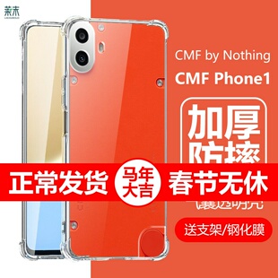 适用CMF BY NOTHING Phone1手机壳cmfbynothingphone(1)透明cmfphone（1）气囊nothingcmfphone1防摔a015外壳
