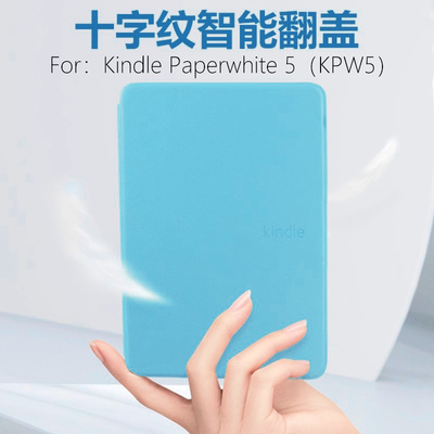 kindlePaperWhite5保护套KPW5