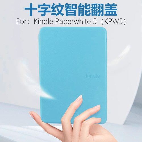 kindlePaperWhite5保护套KPW5