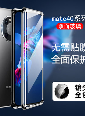 适用华为夏日胡杨手机壳全包