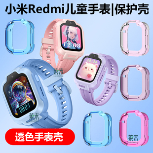 适用于小米redmi儿童手表保护壳红米MI学生智能学习表TPU硅胶软壳男孩防水防摔智能表壳女孩护眼钢化膜玻璃贴