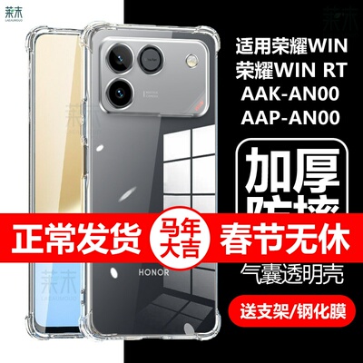 AAK-AN00/AAP-AN00加厚防摔软壳