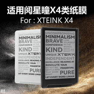 适用阅星瞳X4类纸膜XTEINKX4保护膜XTEINK阅读器防反光贴膜阅星曈4.3寸电子书墨水屏屏幕屏保磨砂贴膜防爆模