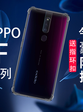 适用oppof1s手机壳f17透明f5气囊f3plus防摔f11软壳f7youth全包f9pro保护套f19pro+简约f15外壳f19硅胶f17pro