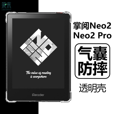 掌阅Neo2Pro保护壳NeoPro/Neo2