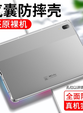 适用联想小新padpro11.5寸平板保护套lenovo透明pad11英寸pad pro气囊防摔硅胶软壳新款TB-J706F/TBJ606F外壳