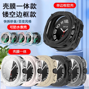 三星watch7Ultra手表壳uitra防水表壳Galaxy保护套Galaxywatch钢化膜utral全包samsung表wacth软watchultra半