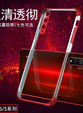 适用华为nova5pro手机壳电镀镜头全包气囊防摔透明nt硅胶5g女新款nove5t软no6保护套por荣耀20s男女款壳pr0