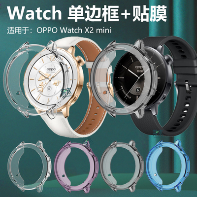 适用oppowatchx2mini半包手表壳
