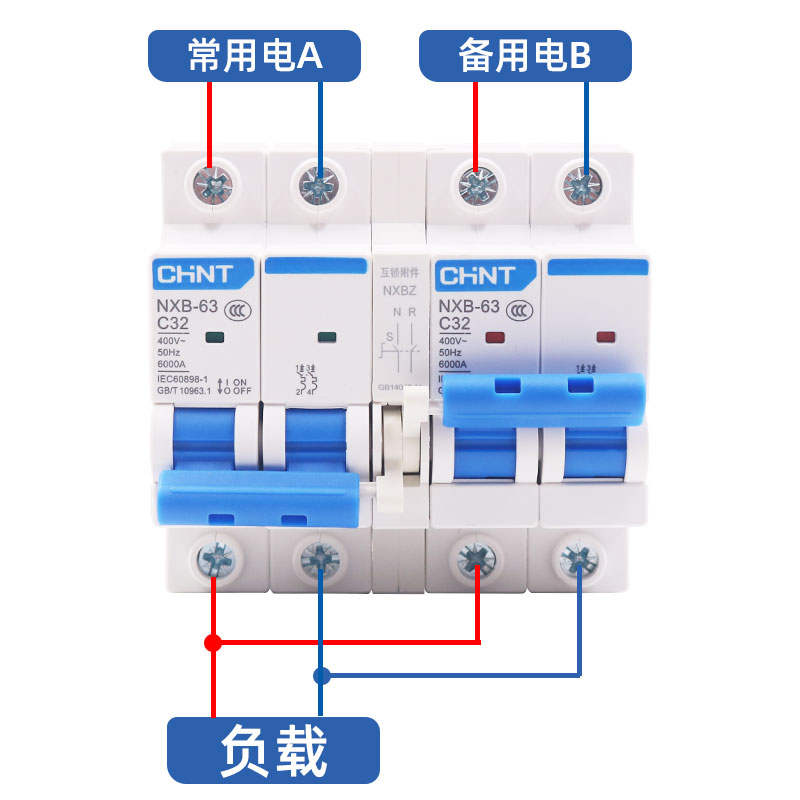 正泰互锁转换断路器双电源双向手动切换双路控制器220V空气开关2P