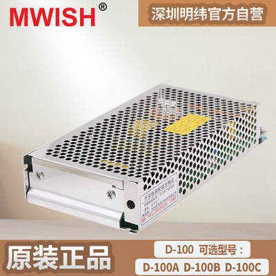 D-100A双路5V10A12V4A双组B输出5V6A24V3A直流C开关电源12V4A24V2