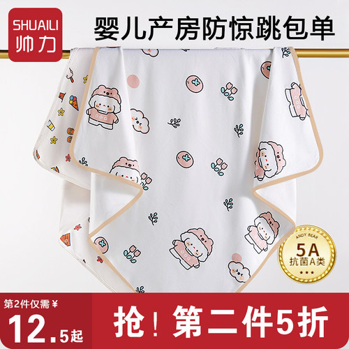 新生婴儿包单春秋款初生宝宝纯棉抱被加厚包巾秋冬款包被产房用品