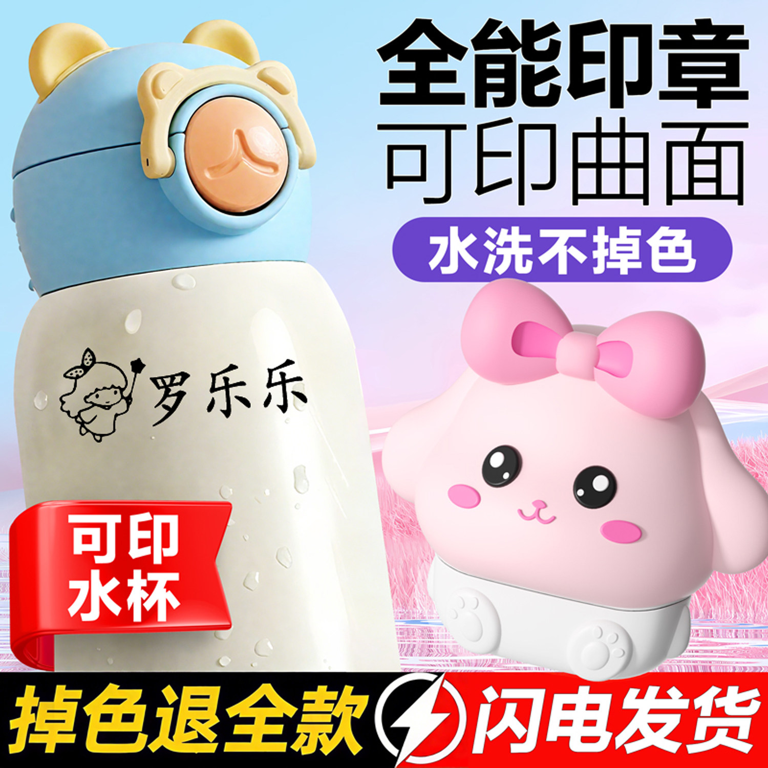 儿童名字印章防水幼儿园名字贴宝名字贴