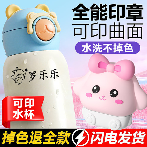 儿童名字印章防水幼儿园名字贴宝宝姓名贴衣服不掉色入园准备用品