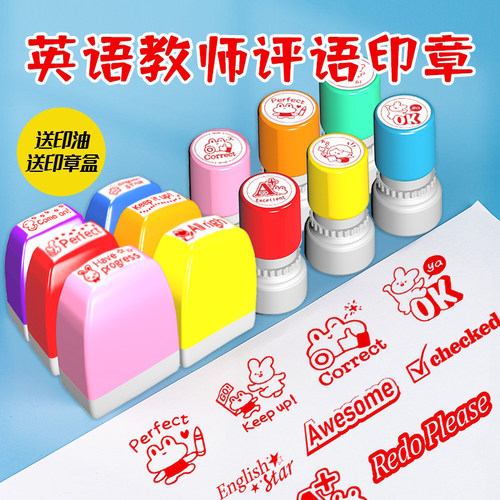 老师评语印章鼓励表扬小学生卡通