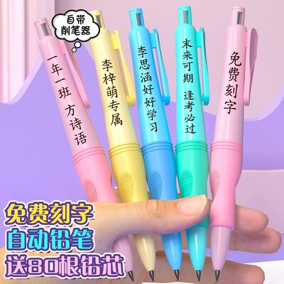 免费刻字海豚正姿铅笔学生用2.0 HB不断芯自动铅笔自带卷笔刀的自动笔儿童一年级初学者二年级矫正握姿粗杆字
