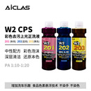 W2彩色粉/蓝/黄色去污上光正洗洗车液中性清洁还原车漆亮度