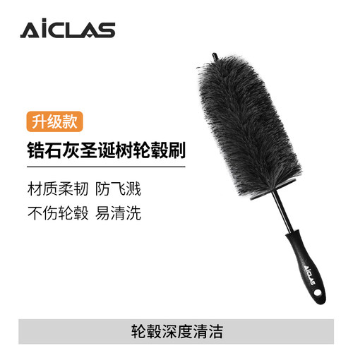 圣诞树轮毂刷防飞溅钢圈深度清洁刷多功能清洁刷洗车刷长柄