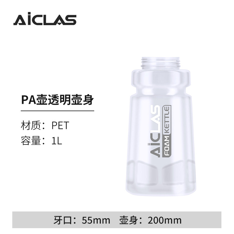 透明PA发泡壶壶身 洗车机专用 PA壶壶身1L,汽车用品/电子/清洗/改装,其它车用清洗工具/用品,淘宝优惠券,粉丝福利购,淘宝优惠卷