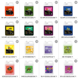 4L大桶装 任选套餐镀晶洗车镀膜打蜡内饰清洁剂洗车液