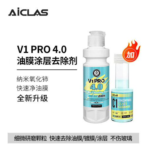 汽车玻璃去油膜膏氧化铈