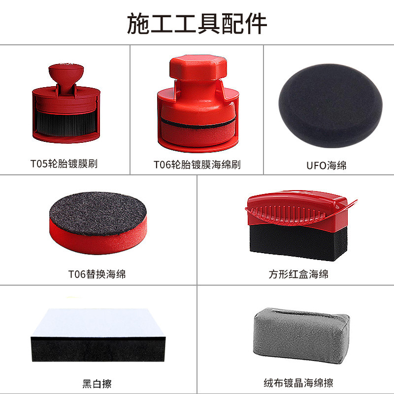 T05/06轮胎镀膜刷海绵汽车轮胎上光镀膜内饰打蜡刷边角海绵配件