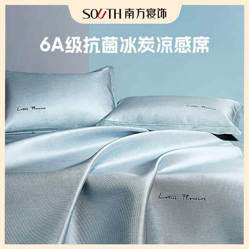 南方寝饰冰丝凉席夏天2023新款可水洗床单床笠空调席冰丝席三件套