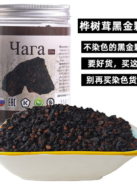 俄罗斯真菌精选黑金切块高品质