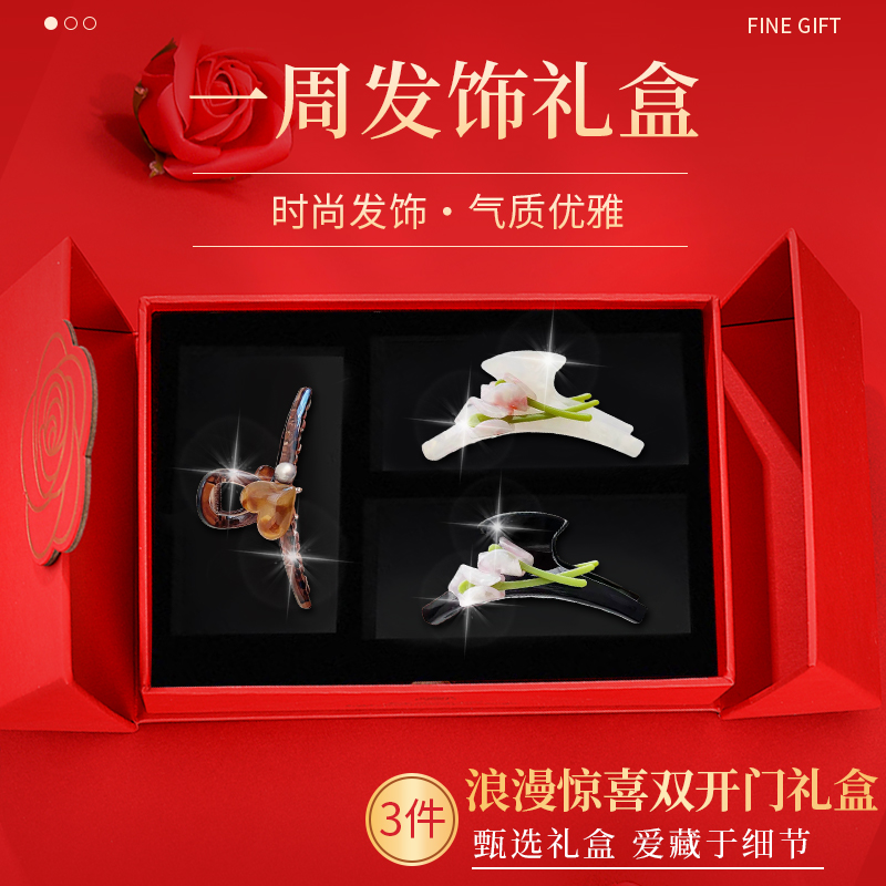 高级感发夹女后脑勺发饰礼盒套装