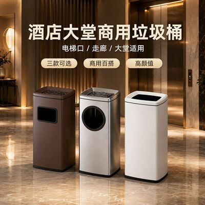不锈钢垃圾桶酒店大堂商用灭烟商场室外吸烟区电梯口走廊用分类桶