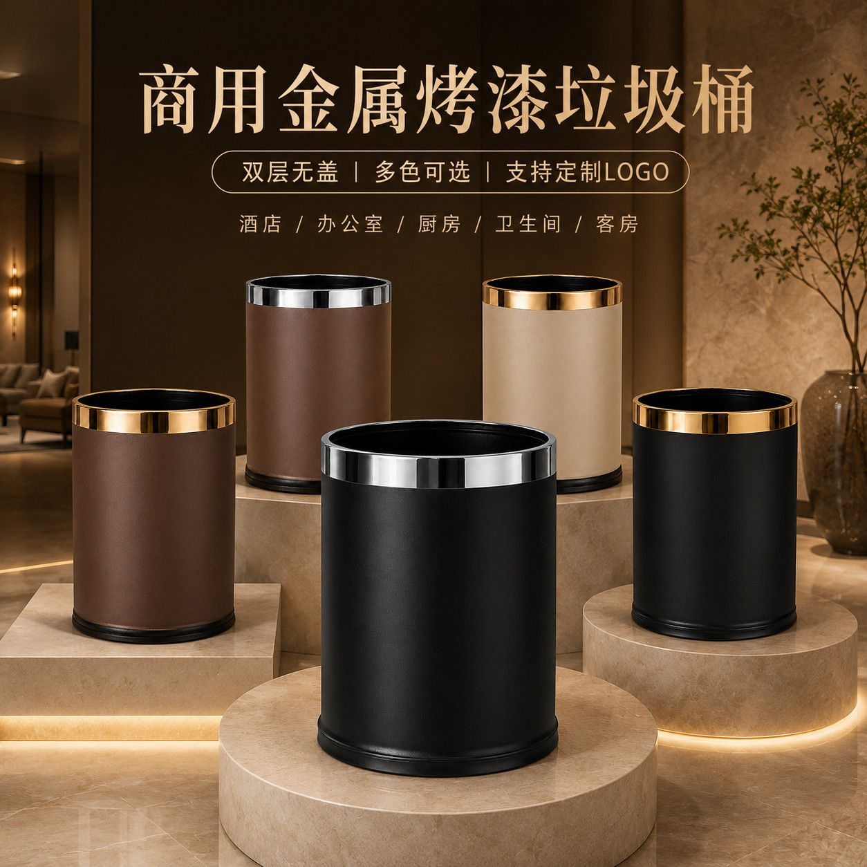304不锈钢垃圾桶酒店商用办公室家用卫生间厨房大容量定制logo