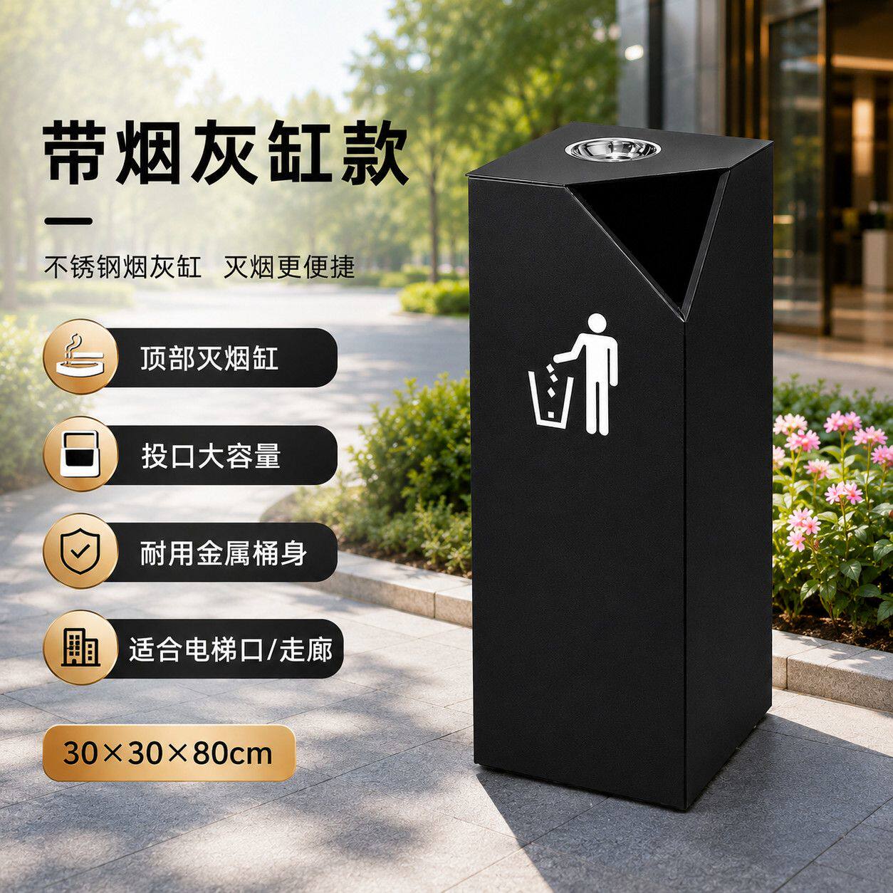 垃圾桶不锈钢分类室内公共场合商用电梯口带烟灰缸立式果皮箱定制