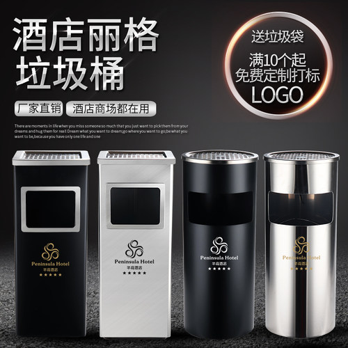 定制logo大堂立式宾馆走廊垃圾桶