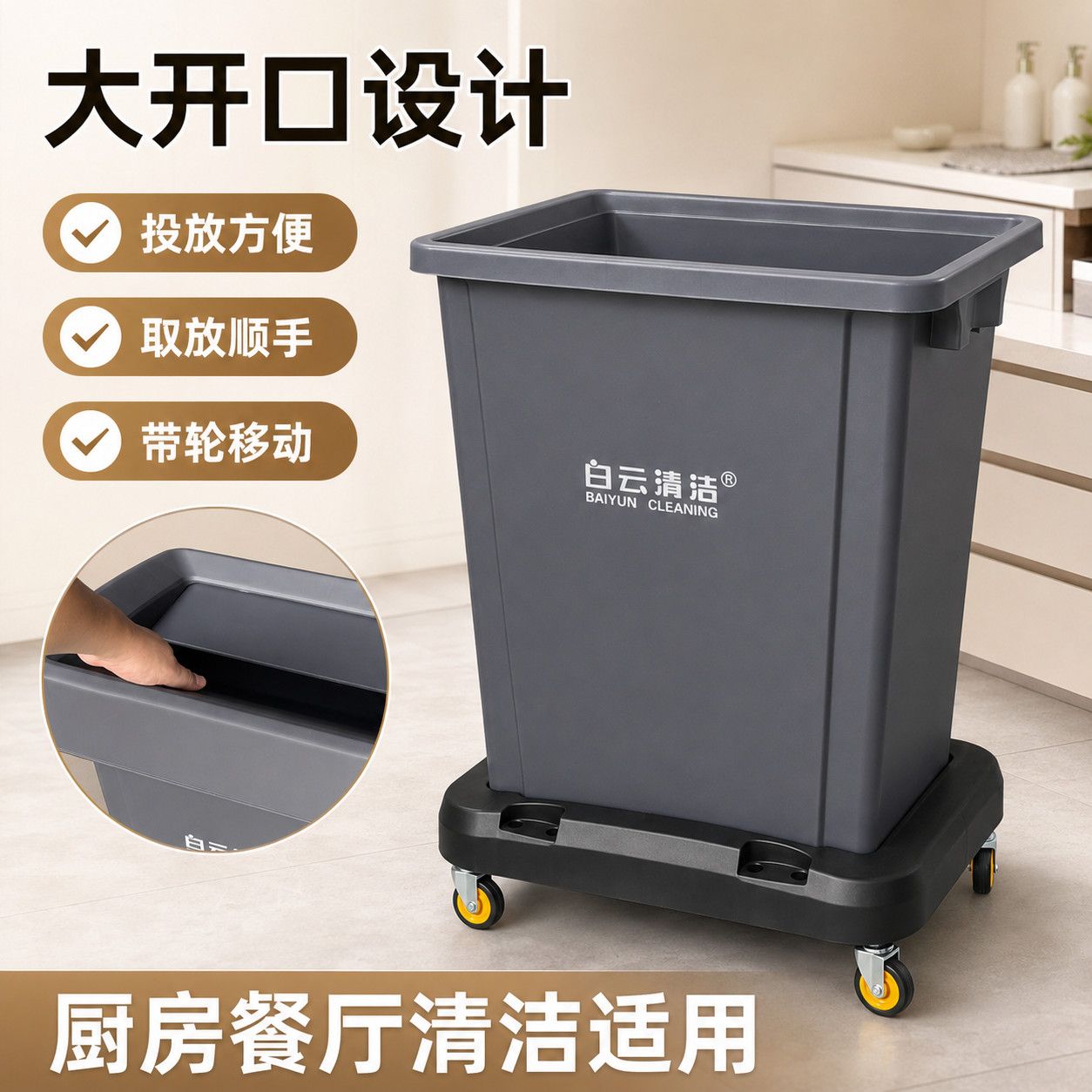 大开口带轮厨房垃圾桶餐厅带轮清洁商用可移动垃圾车酒店多功能