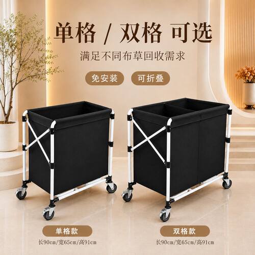 布草车免安装酒店客房专用工作车洗衣房布袋轮子收纳折叠脏布草车