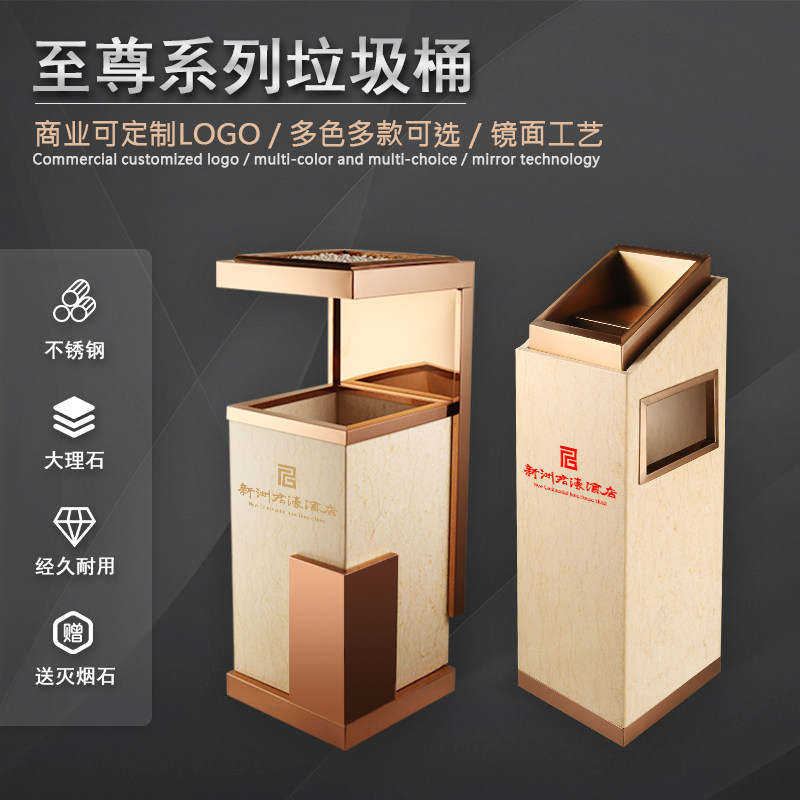 酒店大堂垃圾桶五星带烟灰缸不锈钢大理石宾馆大厅电梯口立式烟桶