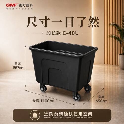 GNF布草车塑料带轮静音商用房口车酒店专用脏布草回收车手推车