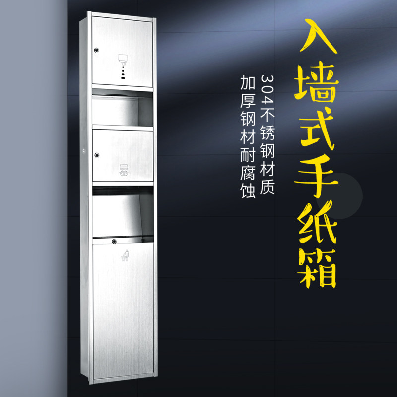 雅之杰ATGET不锈钢手纸箱三合一暗装厕纸盒嵌入式手纸箱入墙式,家装主材,卷纸器/纸巾架,淘宝优惠券,粉丝福利购,淘宝优惠卷
