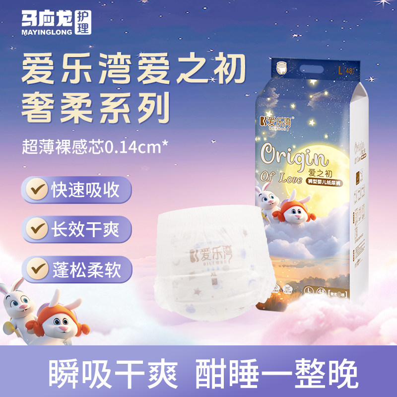 马应龙护理爱乐湾超薄瞬吸纸尿裤
