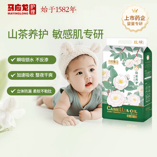 马应龙护理山茶护臀婴儿纸尿裤 防侧漏宝宝尿不湿预防红屁屁拉拉裤