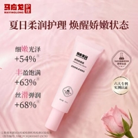 马应龙护理私密粉嫩霜淡化色素乳晕粉嫩霜淡化腋下大腿内侧滋润