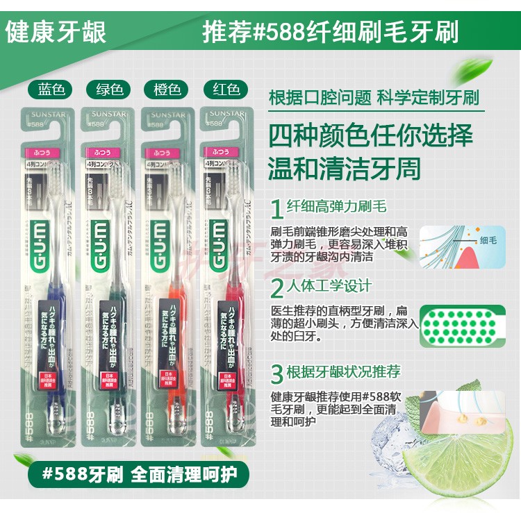 G·U·M软毛超细毛小头护理牙刷