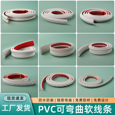 法式pvc自粘弧形家具柜门半圆线