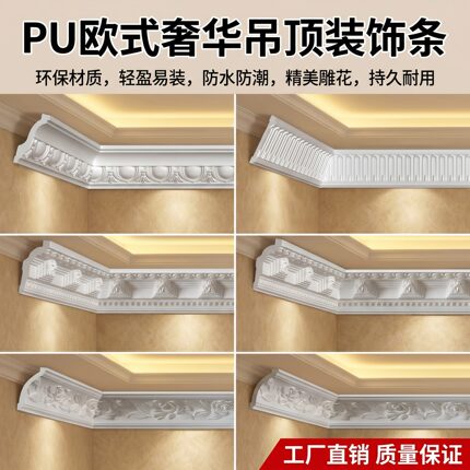 法式pu线条钢琴键搓衣板虎头线客厅卧室天花板双眼皮吊顶仿石膏条